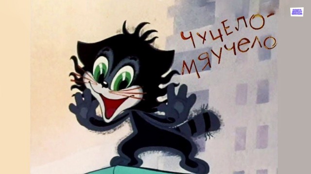 Ненасытная Пустота нашла дом (котовторник)