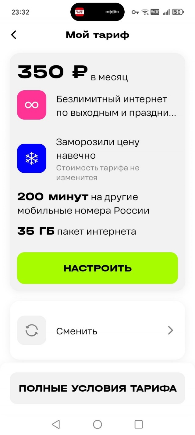 На какого же мобильного оператора перейти?