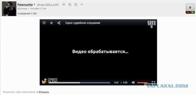 Одно судебное слушание