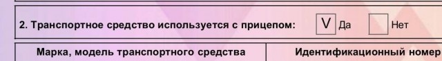 Ведь не зря же на фаркопе ещё цепи ставят.