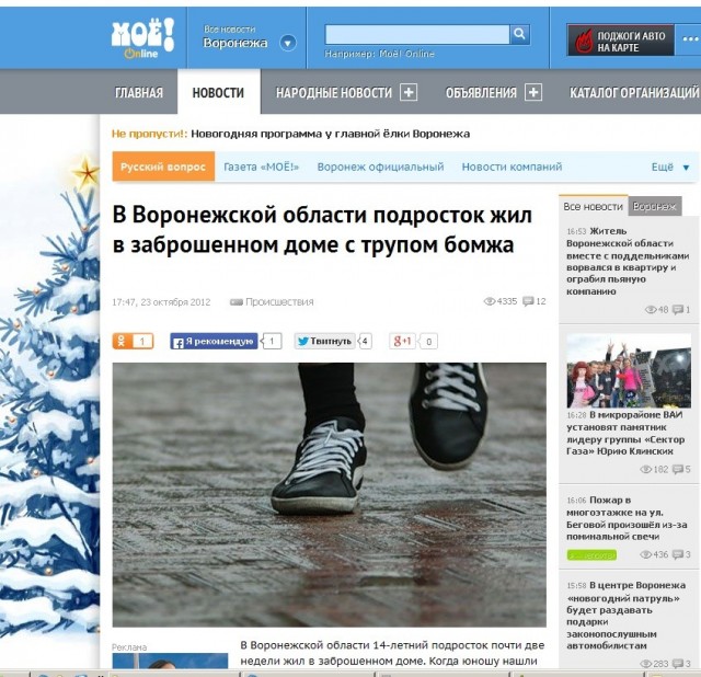 Россиянка заявила, что живёт с домовым.