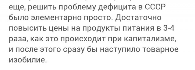 Говорят, что в СССР жить было лучше, чем сейчас в России. Давайте сравним?