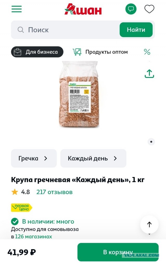 Это они нарочно? Но зачем?