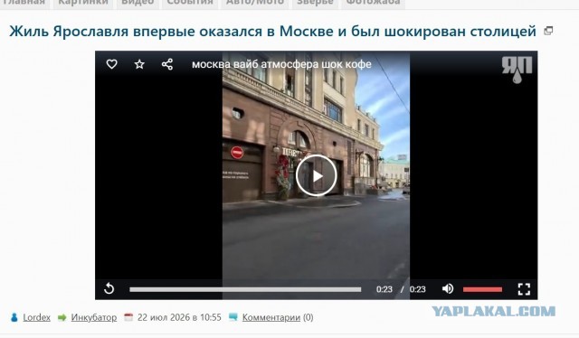 Житель Ярославля впервые оказался в Москве и был шокирован столицей