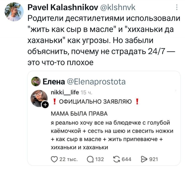 Что растили, то и выросло