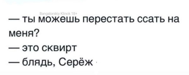 Яп образовательный. Сквирт