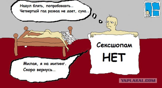 Нарисуй ЯПовца пейнтом