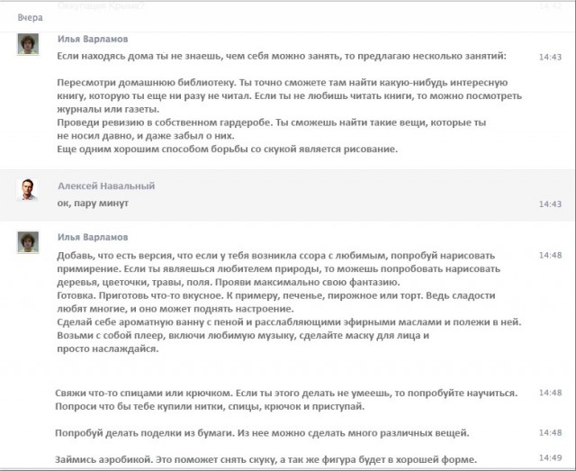 Блогеры получают деньги за поддержку Майдана