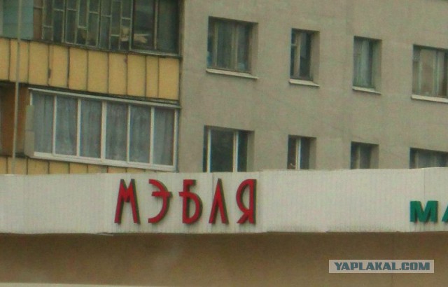 Беларусь 2014