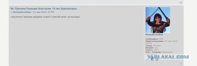 SOS! Пропал человек!