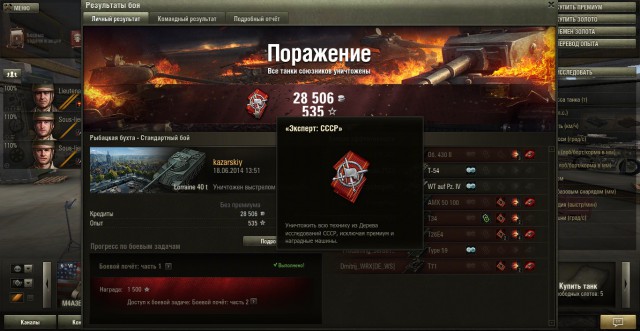 Wargaming 12, WoT сотоварищи
