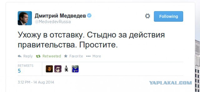 Твиттер Медведева взломали