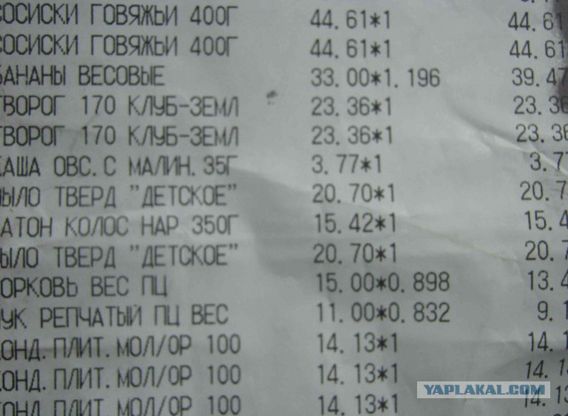 Рубль немножко обесценился.