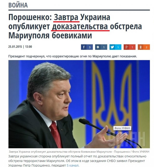 Порошенко объявил о задержании