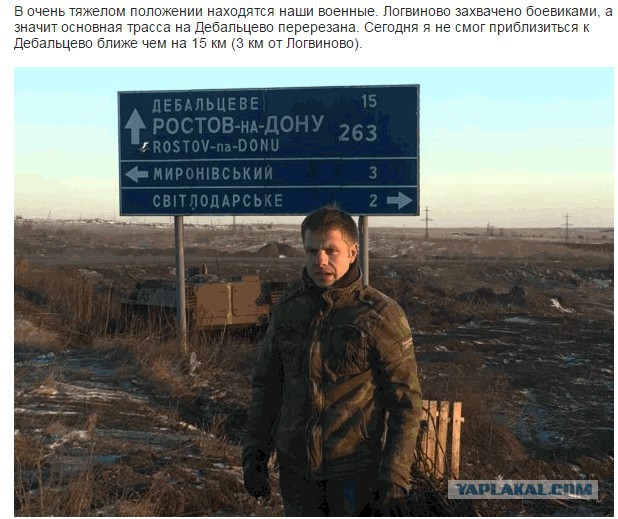 Перемирие кончилось, едва начавшись., часть 3