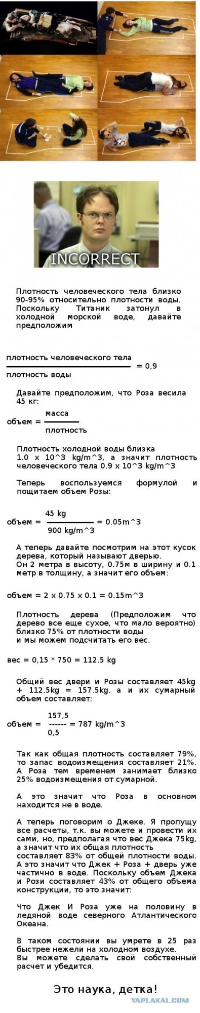 На маленьком плоту