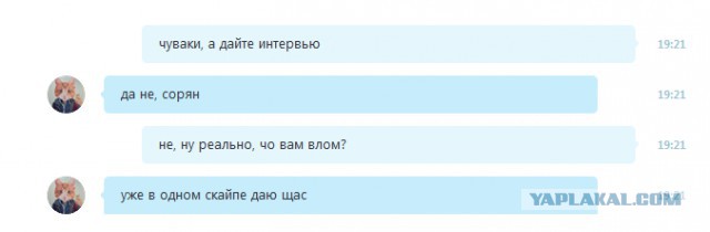 Мошенники взломали скайп и развели друзей на 250К