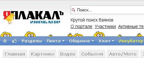 ЯП Инкубатор