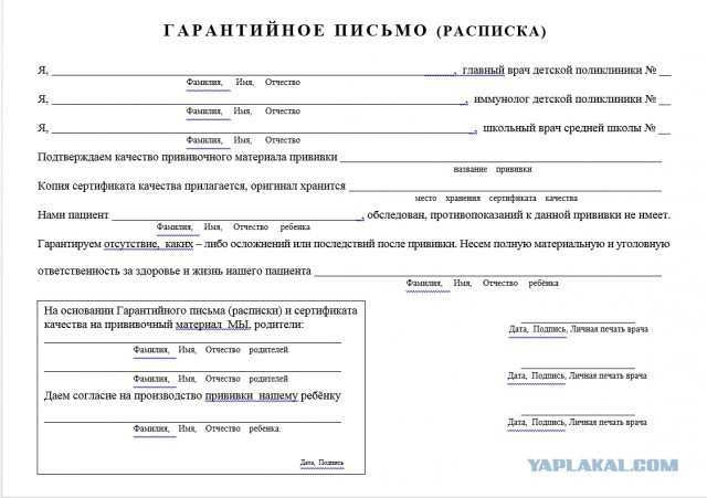 Поучительная история для антипрививочников!