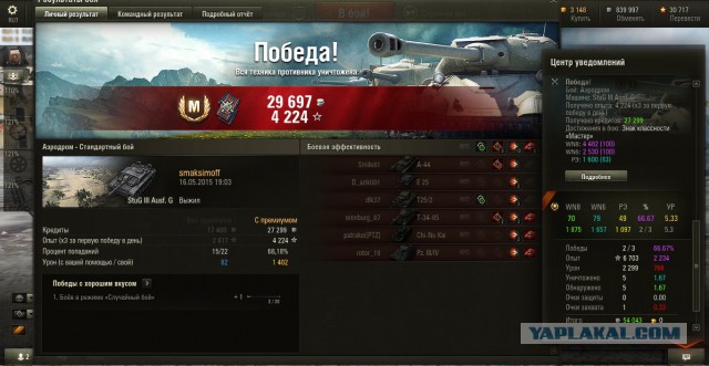 Wargaming 22