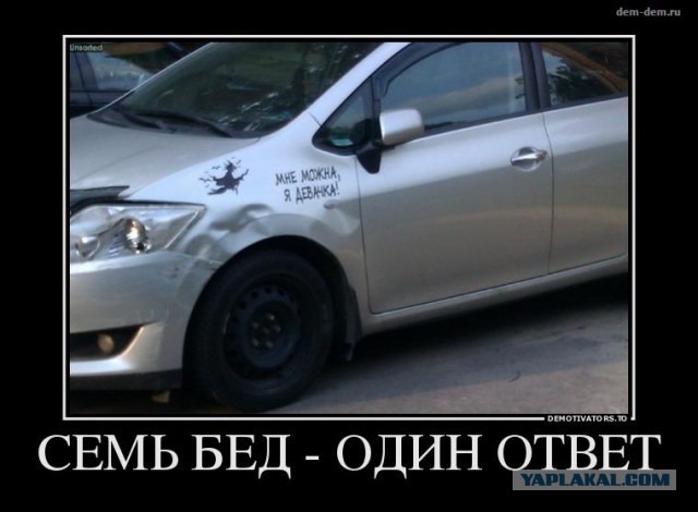 Автоприколы