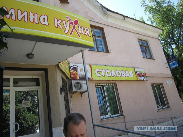 Что за бред с ценами в Крыму?