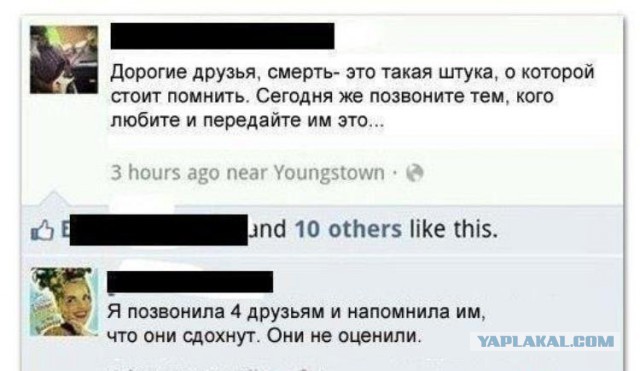 Юмор с черным оттенком из СоциальныхСетей