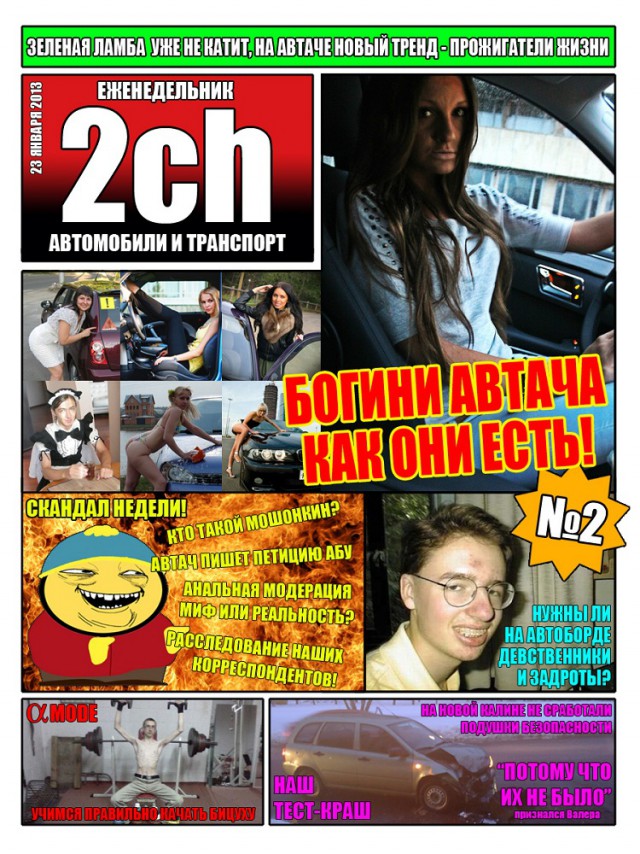 Журнал"ПТУ № 13"