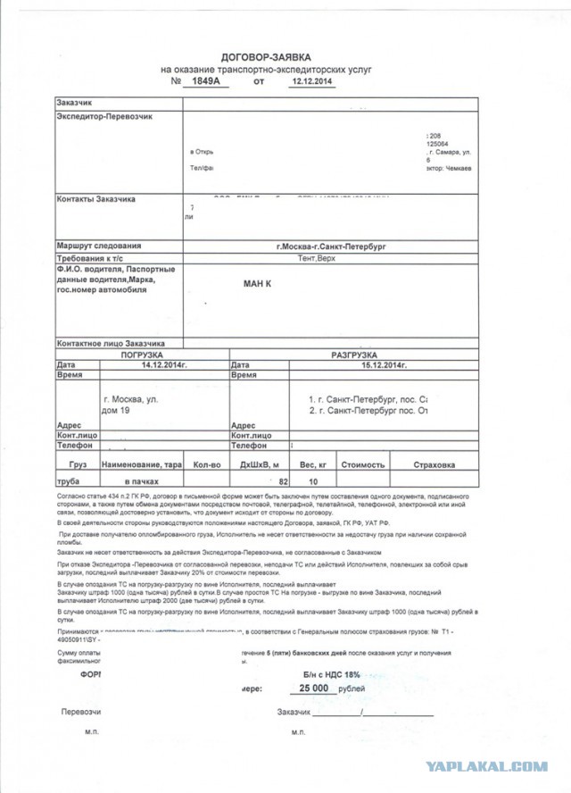 И снова про дальнобоев и "Платон"