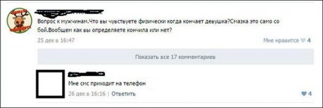 Смешные комментарии из социальных сетей 20.02.2016