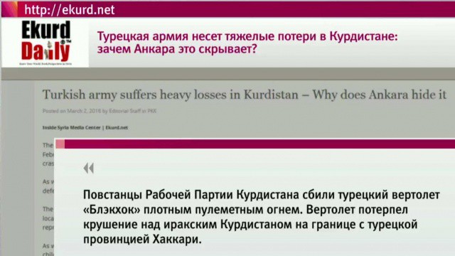 На севере Ирака курды сбили турецкий военный вертолёт, который бомбил их территории