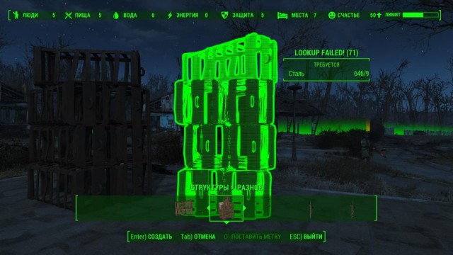 Fallout 4, Бостон