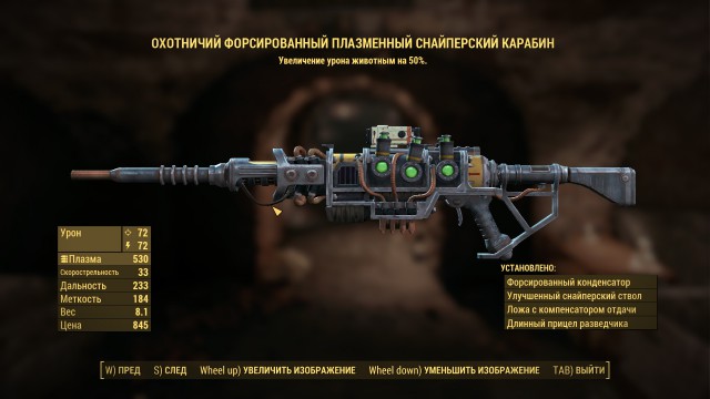 Fallout 4, Бостон