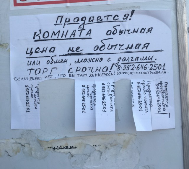 Для Поднятия Настроения - 9