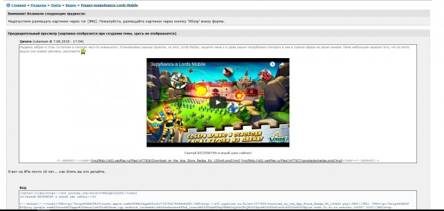 Решил попробовать Lords Mobile