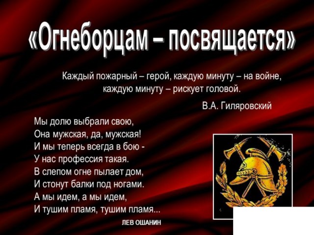 Кировский пожарный перед гибелью разместил запись о цене жизней спасателей