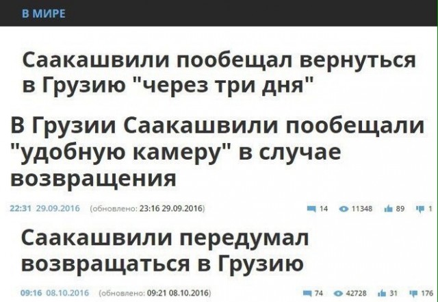 Политический юмор