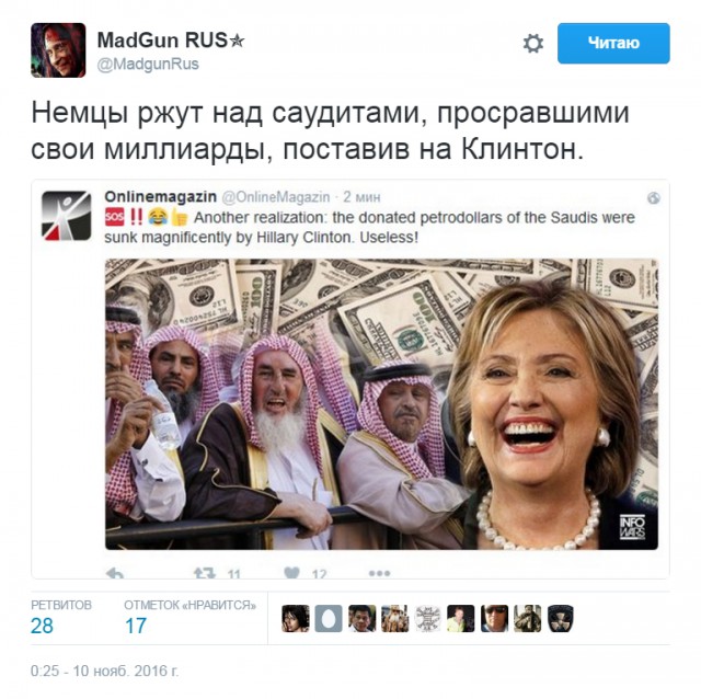 Юмор из соцсетей про выборы в США