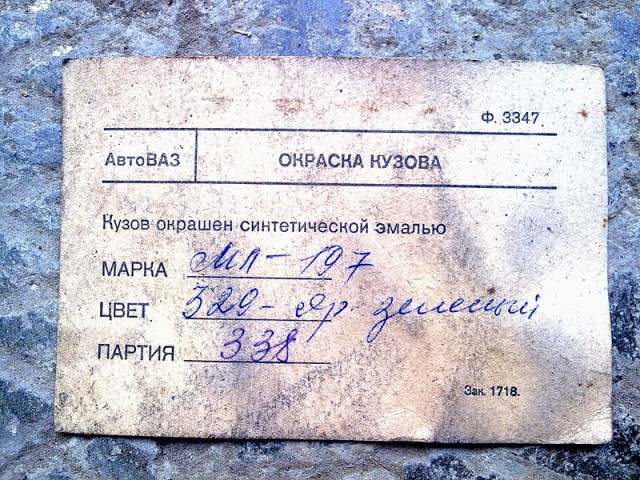 Капсула времени: ВАЗ-21011 "копейка" 1983 года с пробегом 4098 км