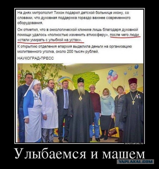 Экспертиза подтвердила, что фраза «Боха нет» оскорбляет чувства верующих