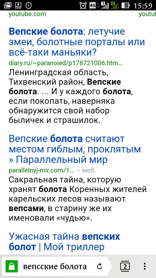 Самые ужасные и мистические места России