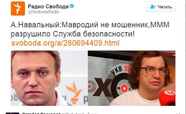 Навальный мошенничество. Навальный мошенник. Навальный аферист. Навальный жулик. Навальный обманщик.