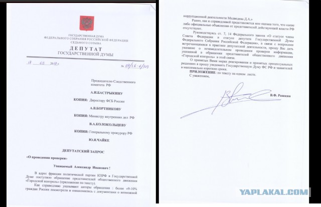 Почему молчит Димон?