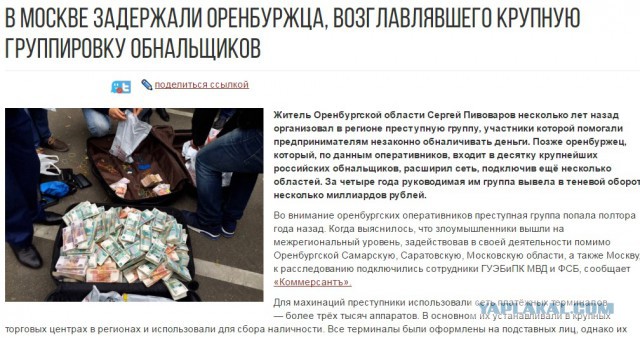 Задержания происходят на антикоррупционных акциях «Он нам не Димон»