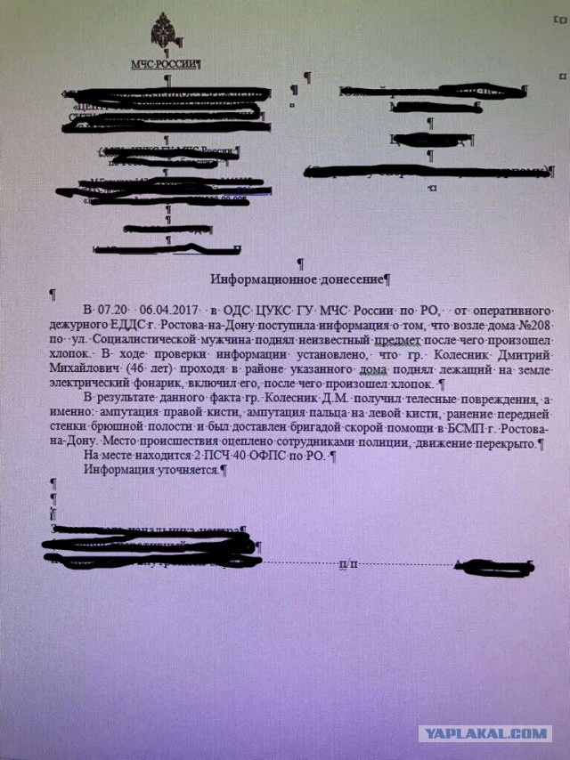 В центре Ростова произошёл взрыв. В результате пострадал дворник, который нашёл бесхозную сумку