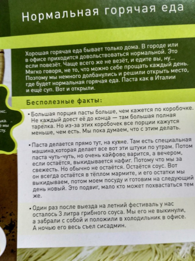 Нормальная горячая еда
