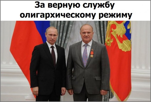Депутат Рашкин, требовавший проверить Медведева, лишился должности в КПРФ