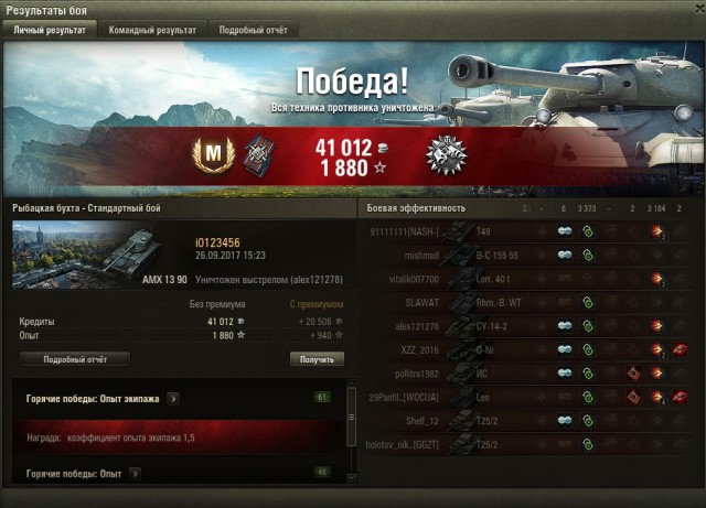 Wargaming 49