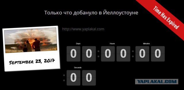 Все закончится сегодня