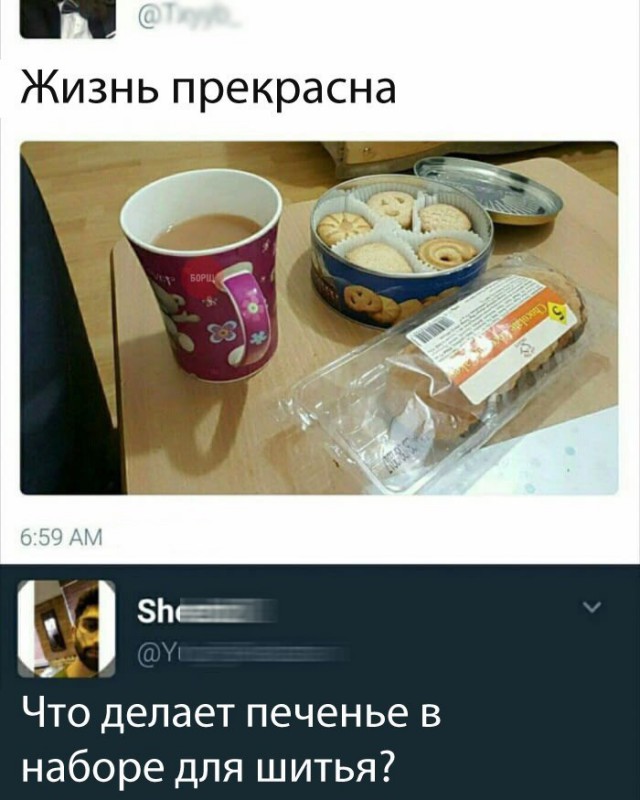 Да чё за хрень-то?!